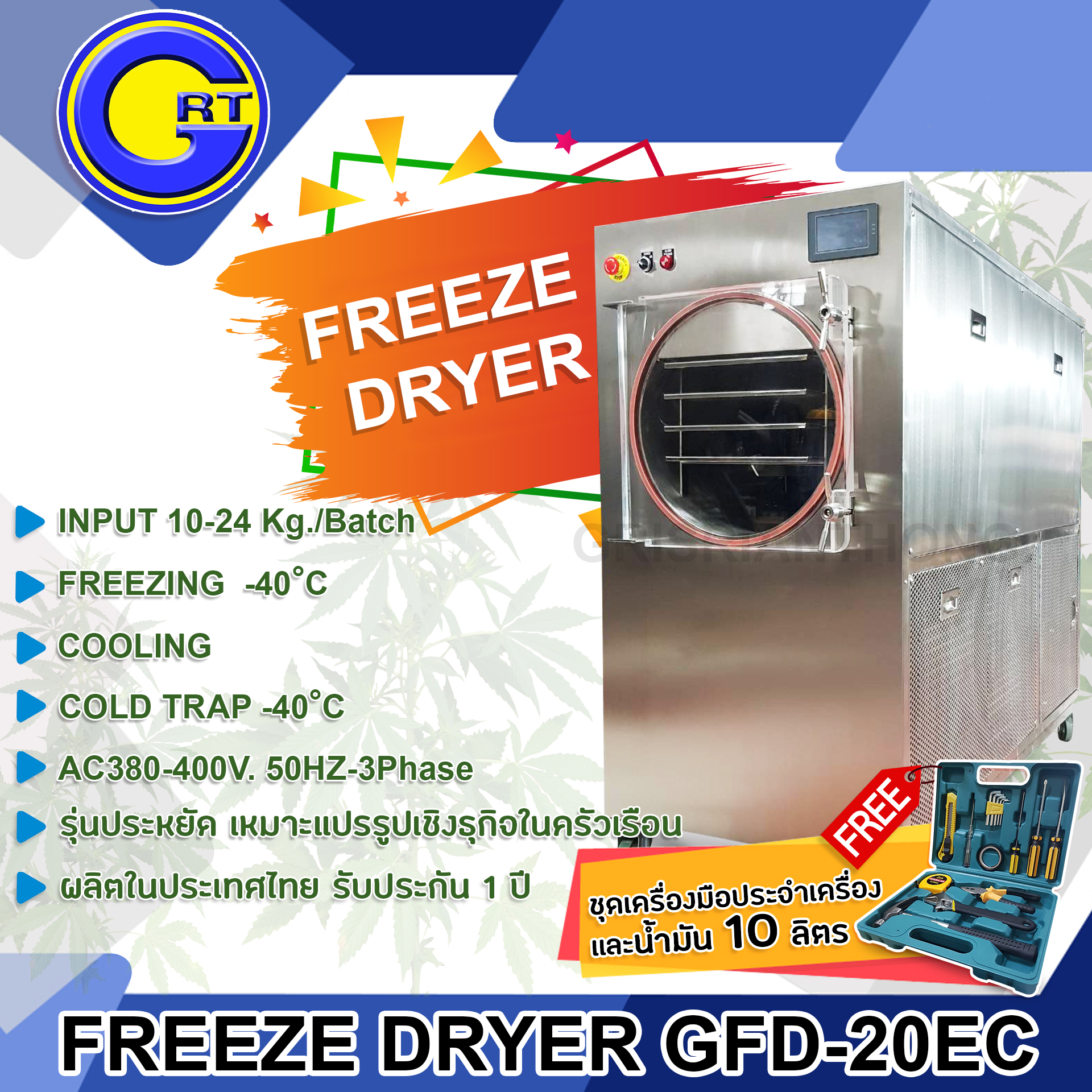 Freeze Dryer GFD-20EC