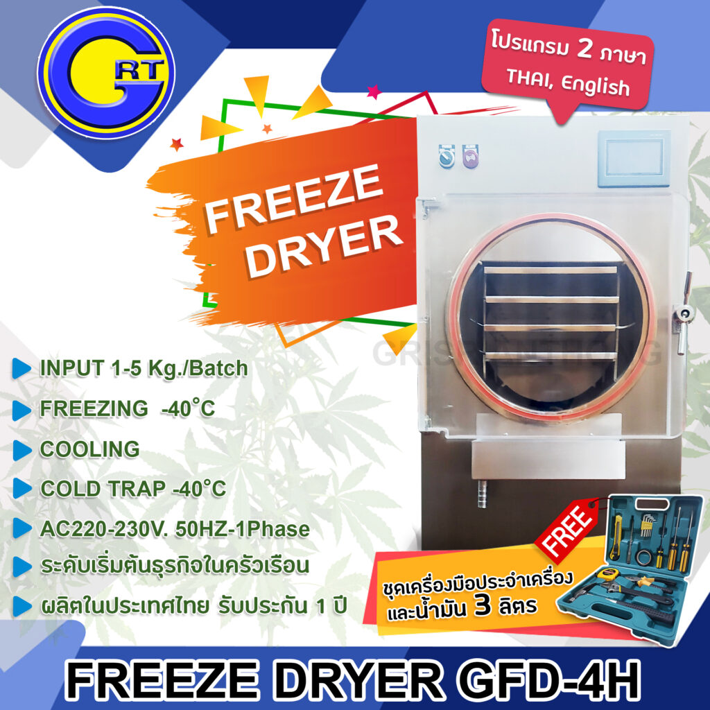 Freeze Dryer GFD-4H