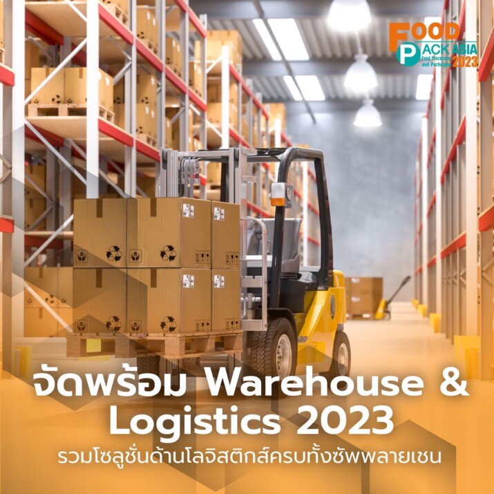 warehouse & logistics asia