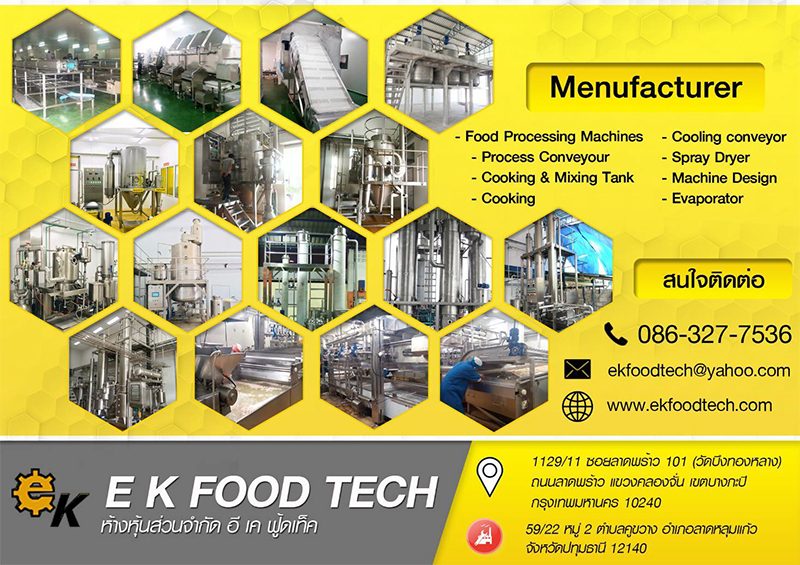 ek-foodtech (3)